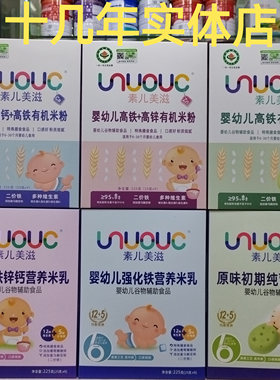 2盒装婴幼儿高铁锌钙营养米乳宝宝初期有机米粉糊粥汤辅食6-36月