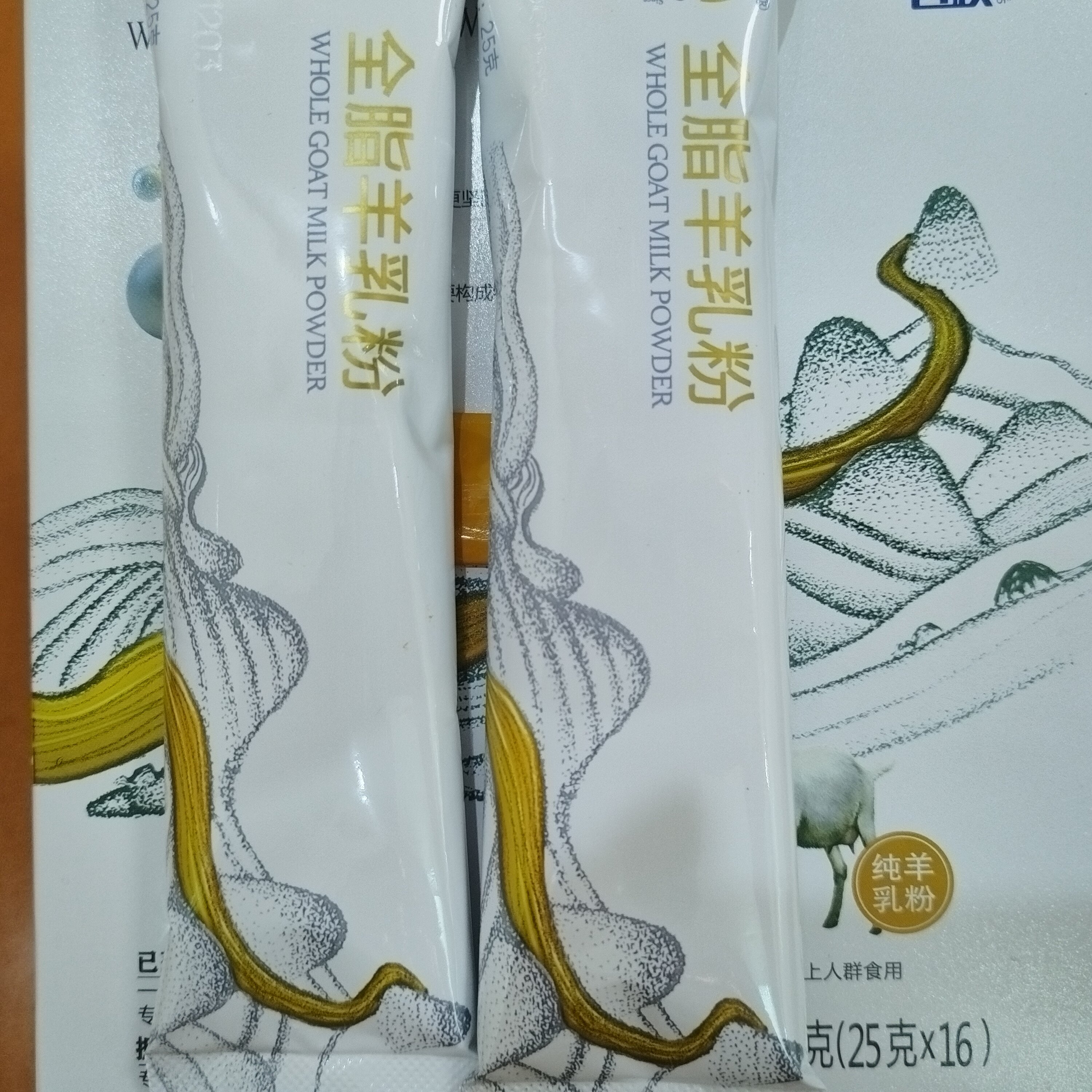 正宗国产纯羊奶粉3-100岁儿童学生成人中老年健康营养品试用装