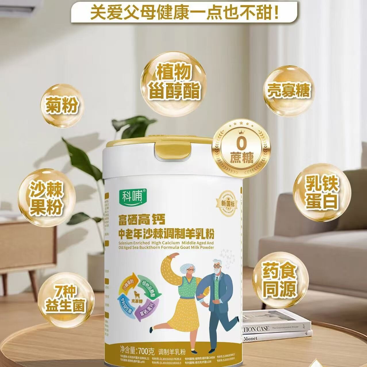 正宗2罐装富硒高钙中老年沙棘羊奶粉成人百岁老人健康营养餐陕西