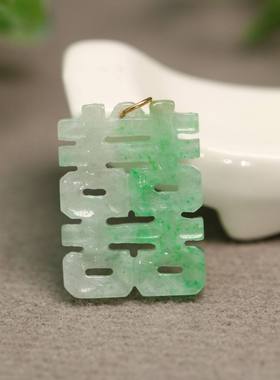 #B537 18K金圈镶嵌冰糯底飘阳绿天然A货翡翠镂空喜字吊坠