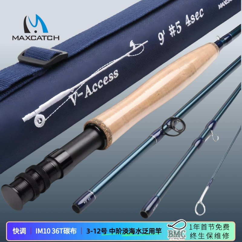 飞钓泛用鱼竿3-12号淡海水飞蝇竿麦凯诗出口V-access马口溪流鲈鱼