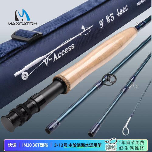 碳素飞钓泛用鱼竿V-access麦凯诗
