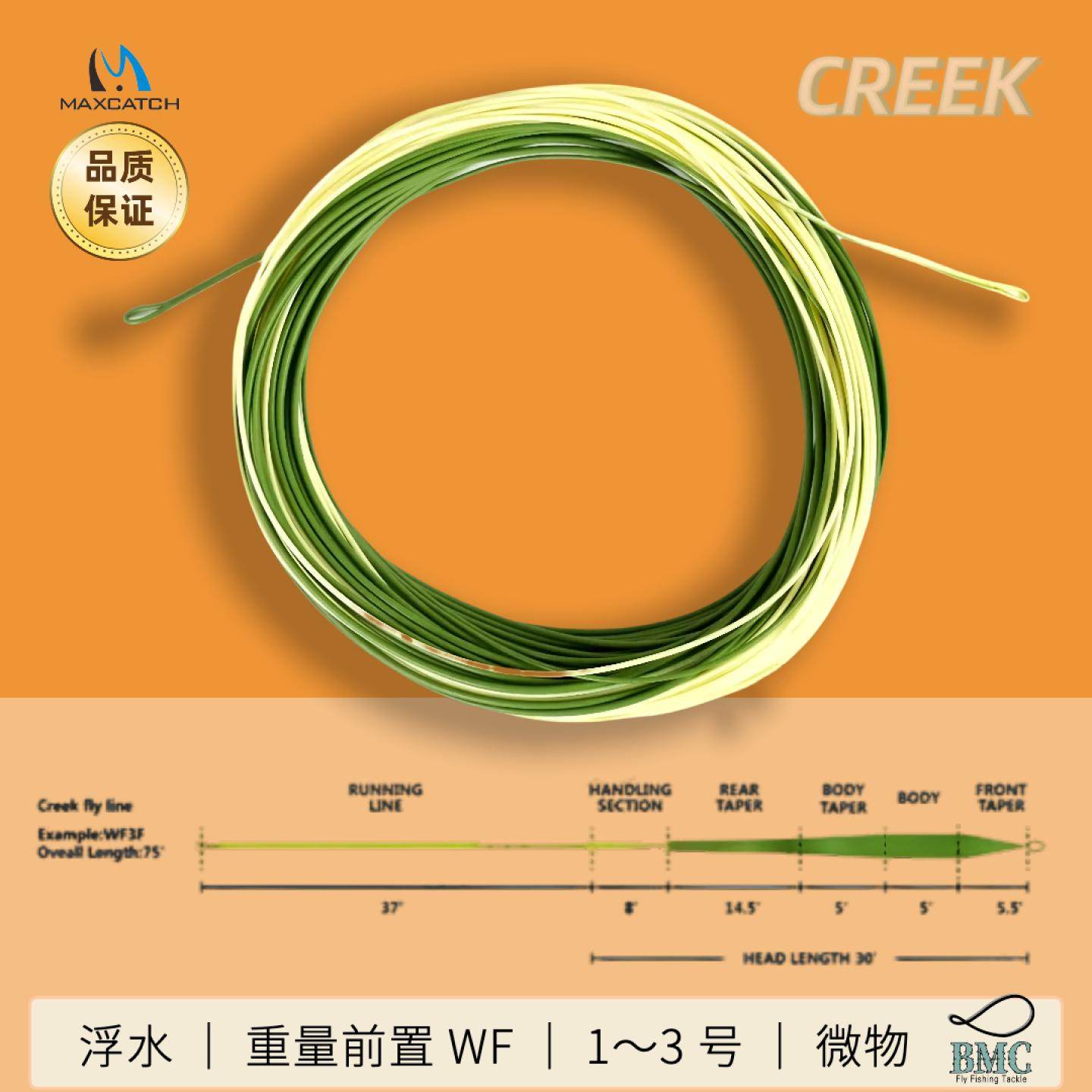 飞钓小号浮水主线重量前置creek溪流马口鳟鱼双色带盒麦凯诗出口