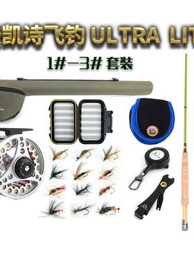 飞钓微物套装Ultralite飞蝇溪流马口小号竿轮线饵出口麦凯诗正品