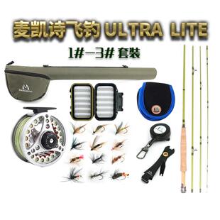 飞钓微物套装Ultralite飞蝇溪流马口小号竿轮线饵出口麦凯诗正品