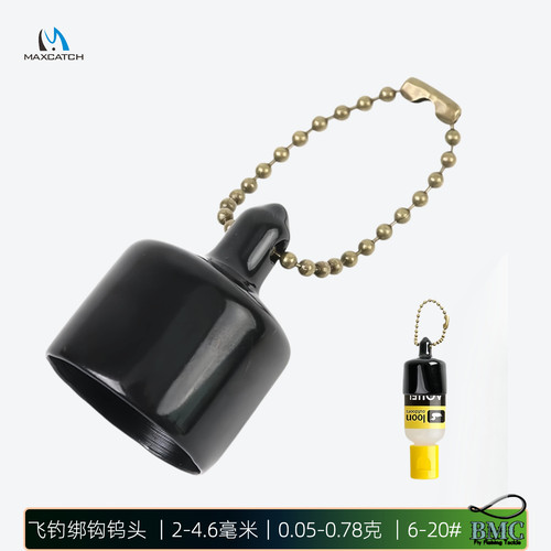 飞钓助浮剂瓶塞挂扣BH09麦凯诗