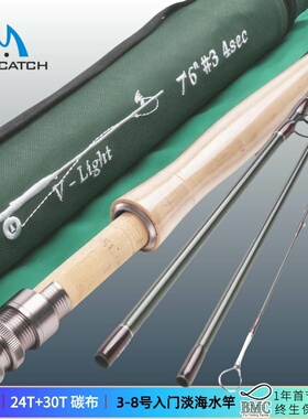 麦凯诗小号飞钓竿1-3号快调溪流马口白条飞蝇杆v-light店主推荐