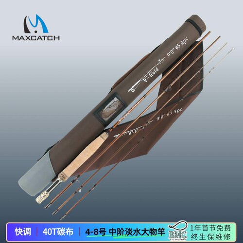 泛用快调中型飞钓鱼竿麦凯诗
