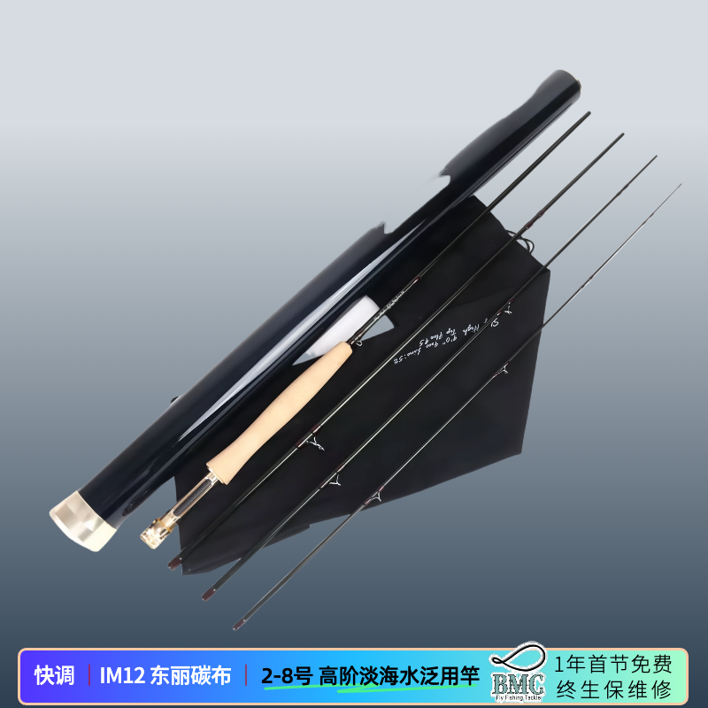 高端飞钓竿麦凯诗Skyhigh正品