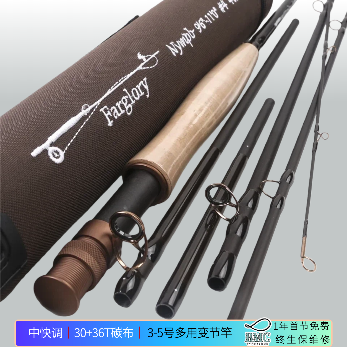 飞钓竿四合一变节碳素飞蝇钓鱼杆Farglory出口若虫便携溪流麦凯诗