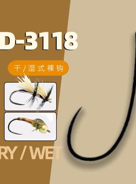 飞钓裸钩干式羽化若虫湿式刺激者飞蝇蜀国正BD-3118无倒刺6-20号