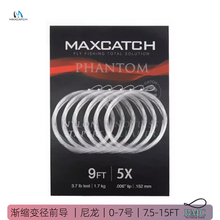 leader麦凯诗溪流 飞钓变径前导带接头LOOP环尼龙透明飞蝇鱼线25款