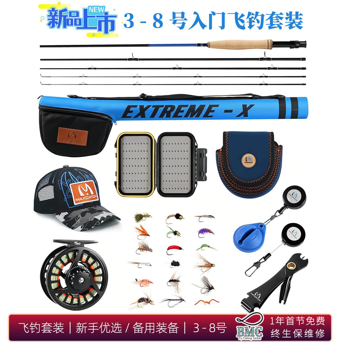 飞钓套装新手入门碳素鱼竿麦凯诗Extreme-X店主推荐25款备用飞蝇