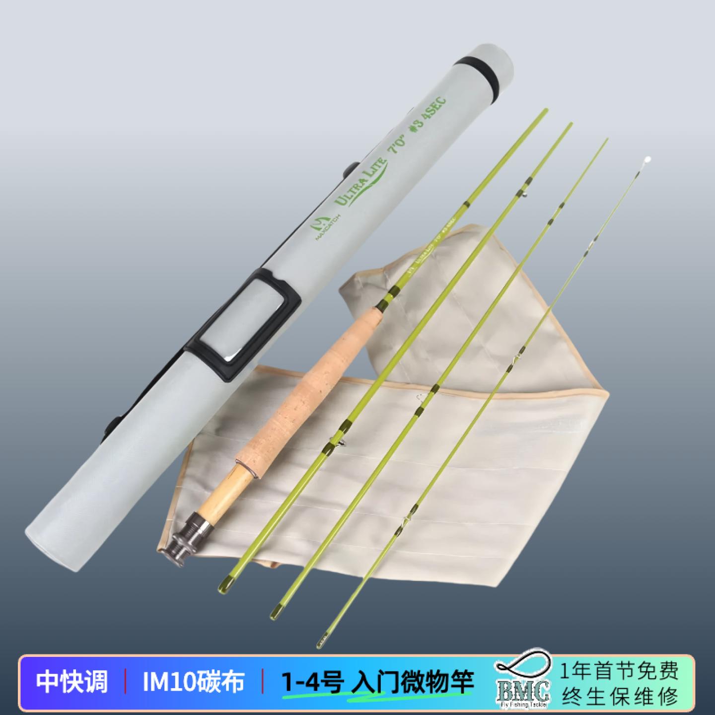 飞钓小号溪流竿碳素中快麦凯诗