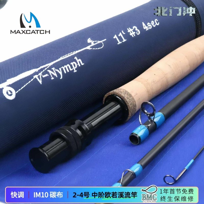 欧若飞钓竿碳素V-nymph优惠25款推荐溪流马口杆飞蝇鱼杆远麦凯诗