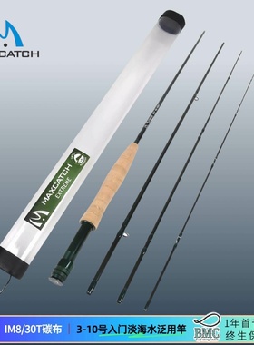 飞钓鱼竿Extreme飞蝇3-10号碳素竿店淡海水荐淡水溪流马口麦凯诗