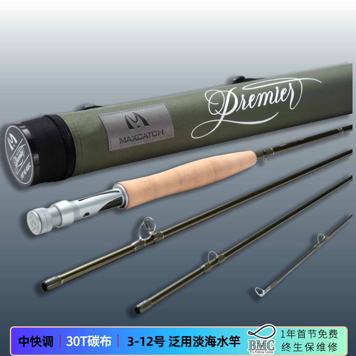 淡海水泛用3-12号飞钓竿麦凯诗