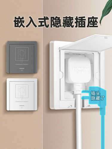 鸿雁嵌入式隐形插座冰箱空调