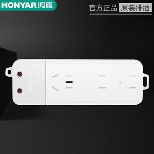 鸿雁弱电箱排插无线 多功能排插电源排插插座移动插座220V插板10A