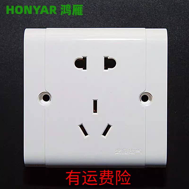 特价鸿雁开关插座康居A86型二三插五孔5眼插座A86Z223 工程款面板