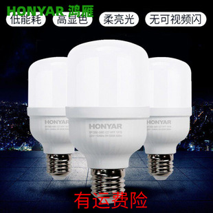 鸿雁照明led灯泡e27螺口白光3W5w9W12瓦18W25W 35W45WLED节能球泡