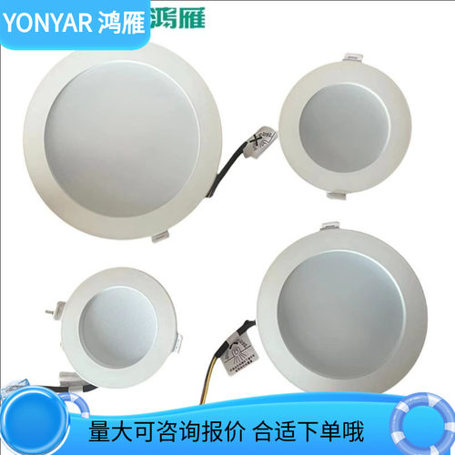 鸿雁PC吊顶LED暖白光嵌入式筒灯