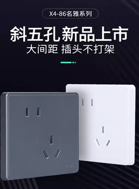 鸿雁开关插座86型X4一二三开单联双控五孔空调网络家用面板灰色款