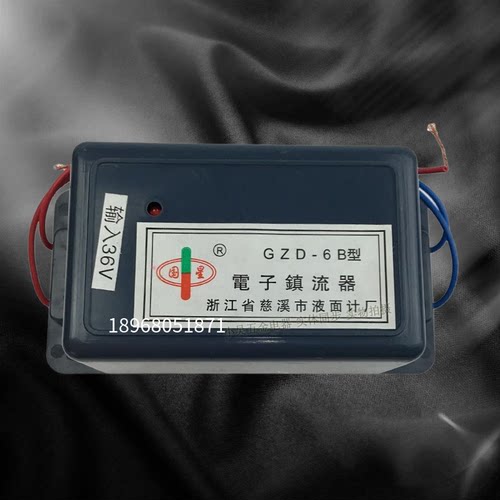 国星电子整流器双色镇流器灯管