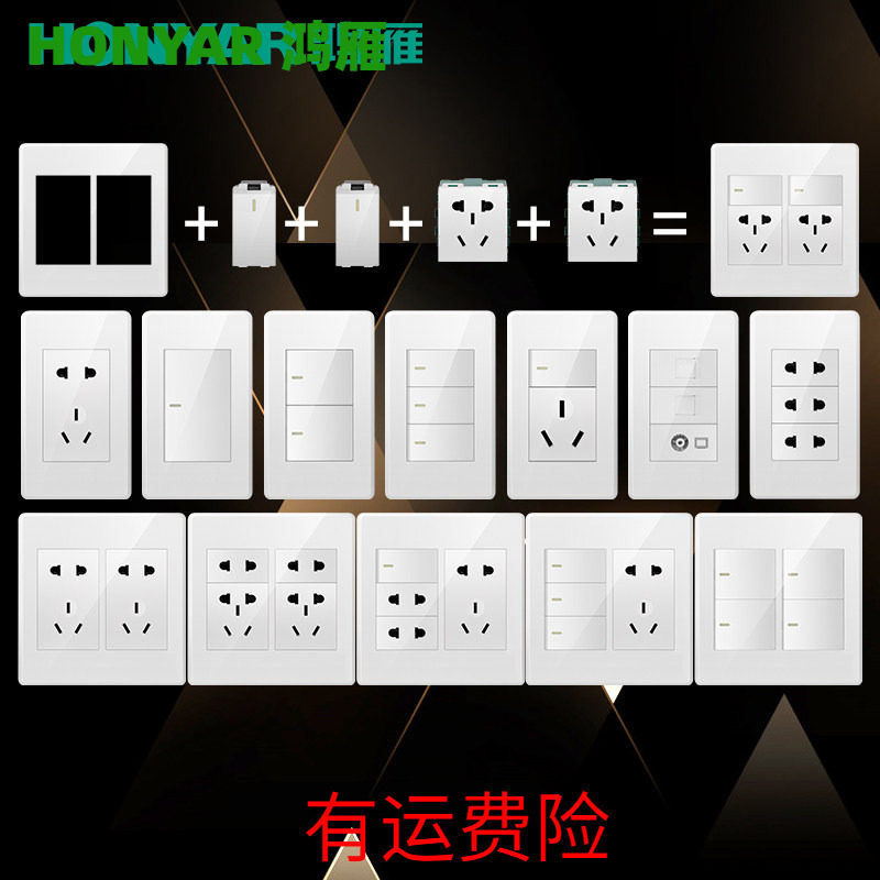 鸿雁120型开关插座面板五孔插座面板多孔十孔20空调电脑多位面板F