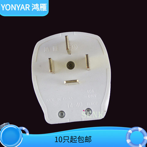 鸿雁三相四线明装插座三极带接地