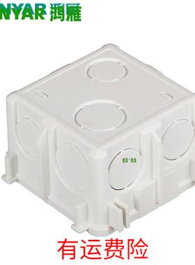 鸿雁86型接线盒暗盒安装盒 开关盒PVC阻燃底盒86HS50CI多联拼接盒