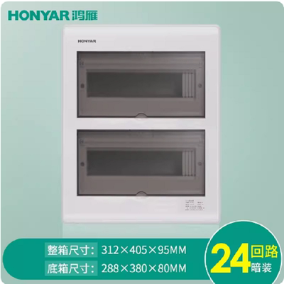 鸿雁强电箱空气开关断路器