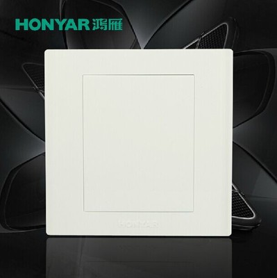 暗盒白盖板填空件HONYAR/鸿雁