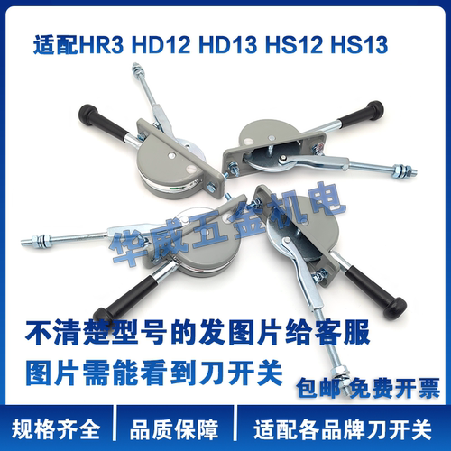 刀开关操作手柄配电柜动力柜适配