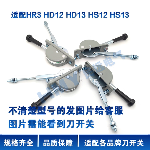 刀开关操作手柄配电柜动力柜适配