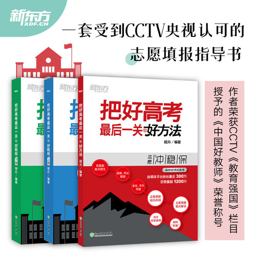 2026高考志愿填报指导书