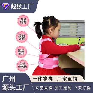 博顿新款儿童驼背矫正带 透气防驼背矫正坐姿校正器轻薄
