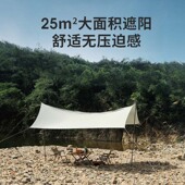 户外天幕野营露营野餐防雨防晒遮阳布棚便携凉棚野炊装 备用遮阳棚