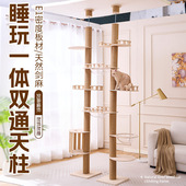 通天柱猫爬架猫窝猫树一体太空仓猫跳台不占地猫爬架子双通天住