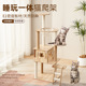 猫爬架大猫专用密度板别墅猫屋立式 猫爪柱多层爬架剑麻猫窝宠物猫