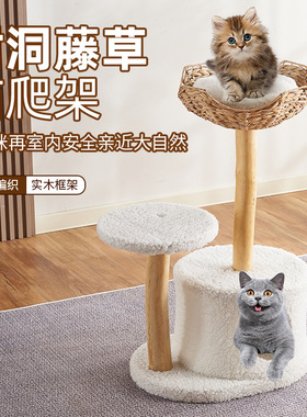 编织猫爬架 树藤实木豪华树干猫窝一体式猫抓柱猫树花朵形猫架