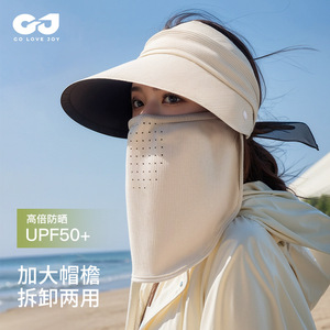 夏季大帽檐遮阳帽女空顶透气防晒帽口罩一体遮全脸可拆卸XMZ290