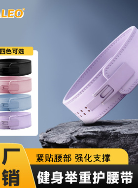 VALEO健身牛皮护腰训练装备 成人深蹲硬拉力量举腰带运动护具批发