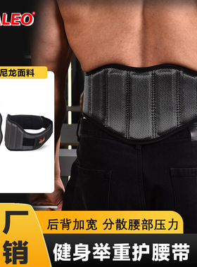 VALEO运动护腰带黑色硬拉力量举护腰健身腰带护具保暖腰护批发