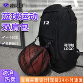 跨境热卖 仓篮球背包 大容量足球双肩包训练健身包男多功能独立鞋