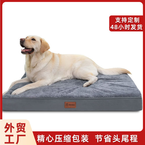 跨境皮标舒棉绒狗垫四季通用可拆洗宠物窝止滑耐咬狗床耐抓猫睡垫