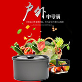 户外便携式 野餐露营不粘锅单人中号锅煮饭煮面锅具炊具 野营单锅