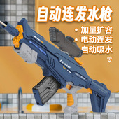 新款 户外沙滩电动水枪互动水仗戏水全自动连发自动吸水水枪批发