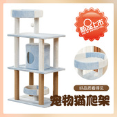 猫爬架逗猫球浅蓝色猫窝猫树一体三层宠物猫爬架多层结构