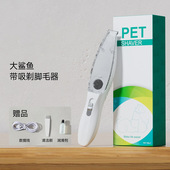 大鲨鱼陶瓷双刀头狗狗专用USB充电剃脚毛器猫咪耳部脚掌剃毛用品